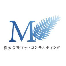 株式会社マナ・コンサルティング